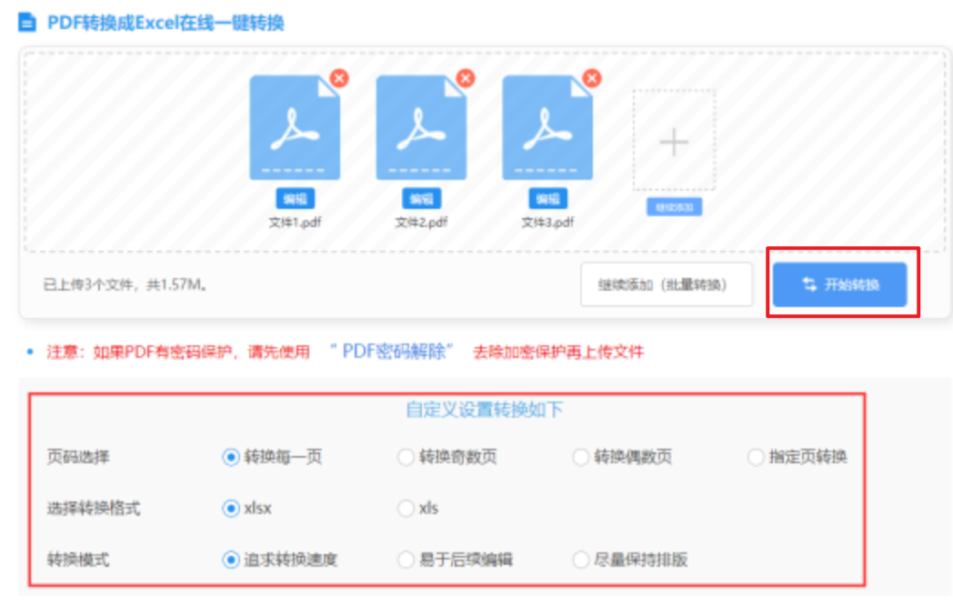 澳门百家家乐下载使用讲解 - 开始转换